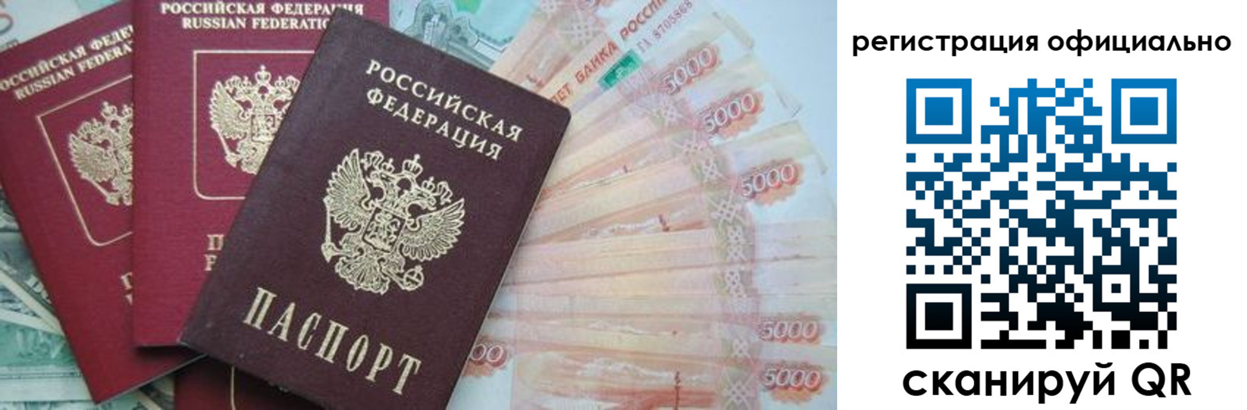 прописка законно в Карасуке