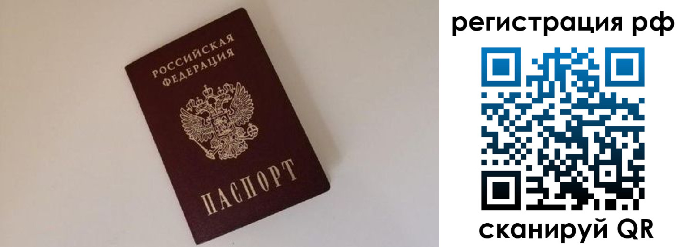 прописка для работы в Карасуке