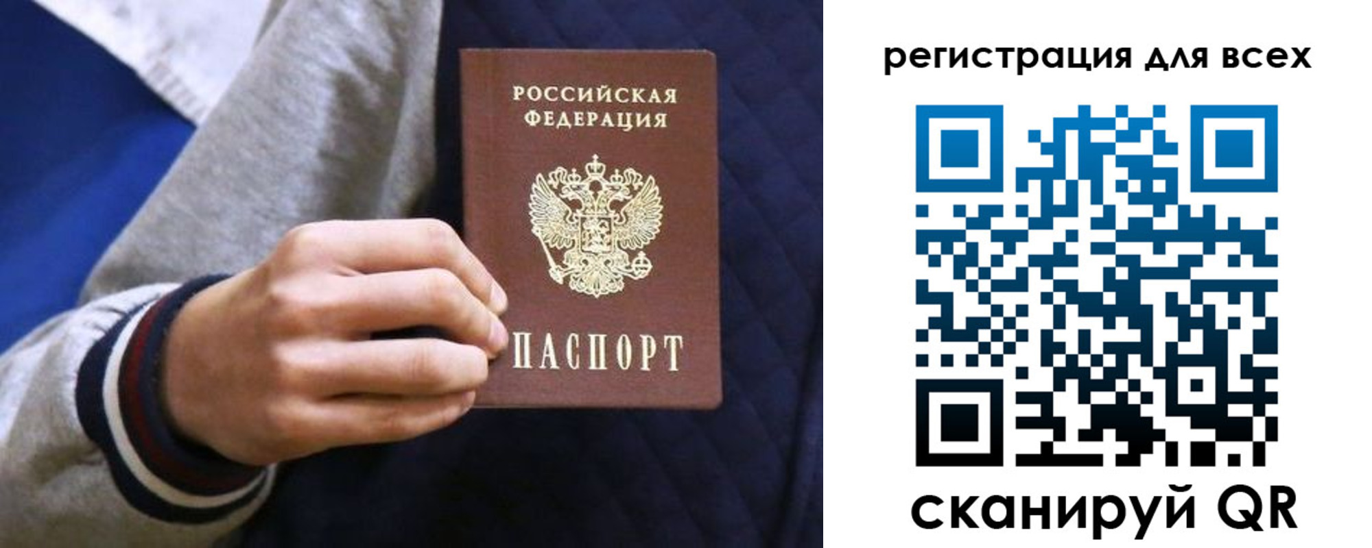 регистрация для школы в Карасуке