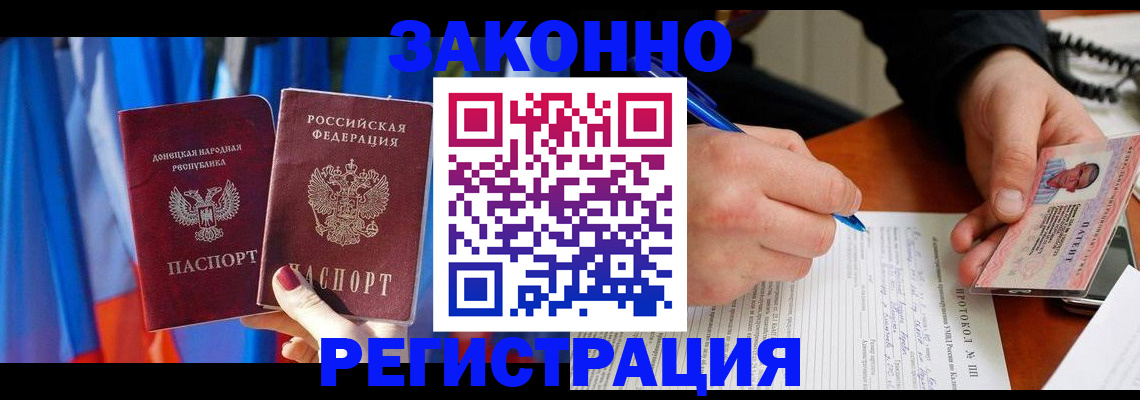 прописка штамп в Карасуке