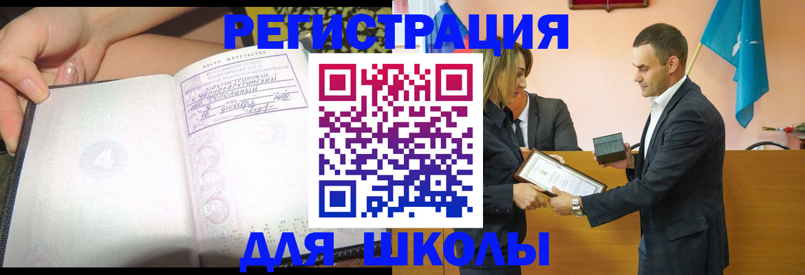 временная регистрация в Карасуке