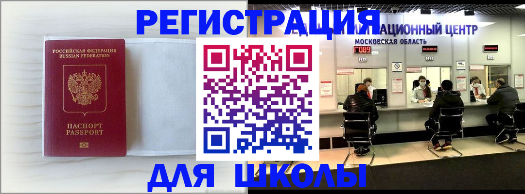 прописка регистрация в Карасуке