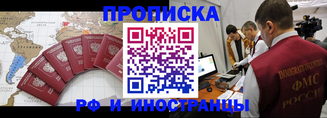прописка от собственника в Карасуке