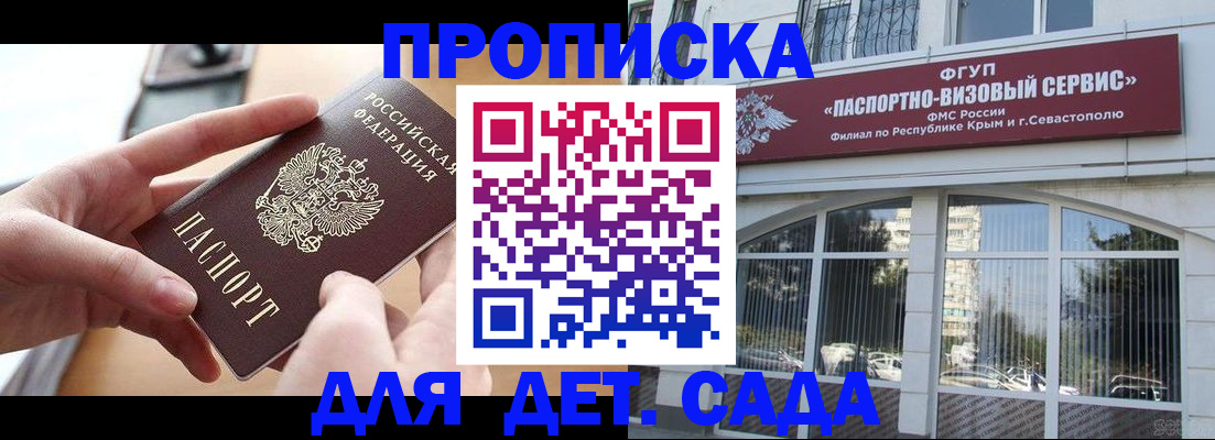 временная регистрация собственник в Карасуке