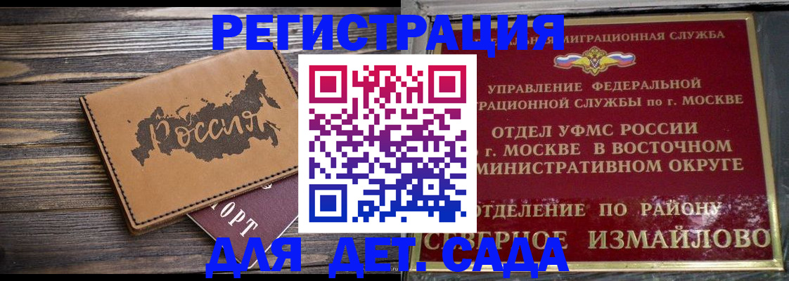 временная регистрация надежно в Карасуке
